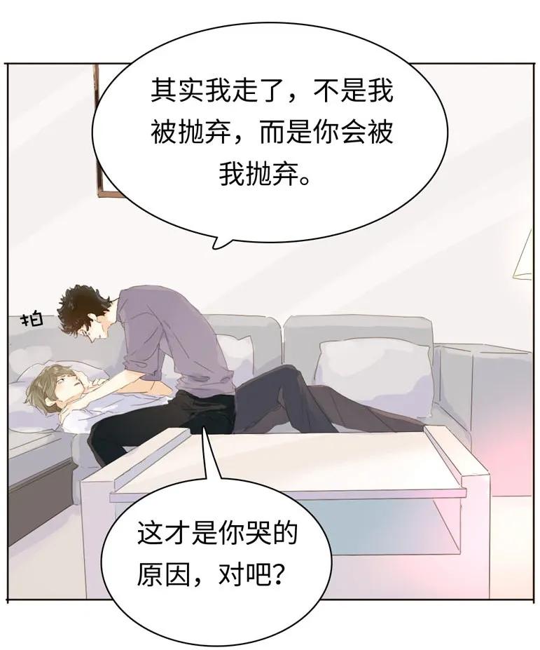 《男装店与“公主殿下”》漫画最新章节136 救命稻草免费下拉式在线观看章节第【19】张图片