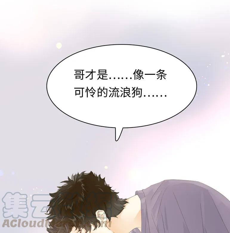 《男装店与“公主殿下”》漫画最新章节136 救命稻草免费下拉式在线观看章节第【21】张图片