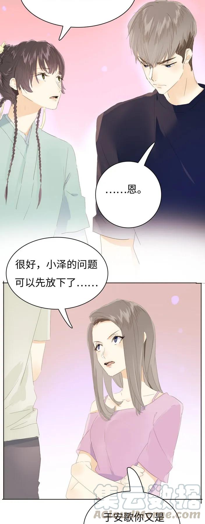 《男装店与“公主殿下”》漫画最新章节137 重操旧业免费下拉式在线观看章节第【17】张图片