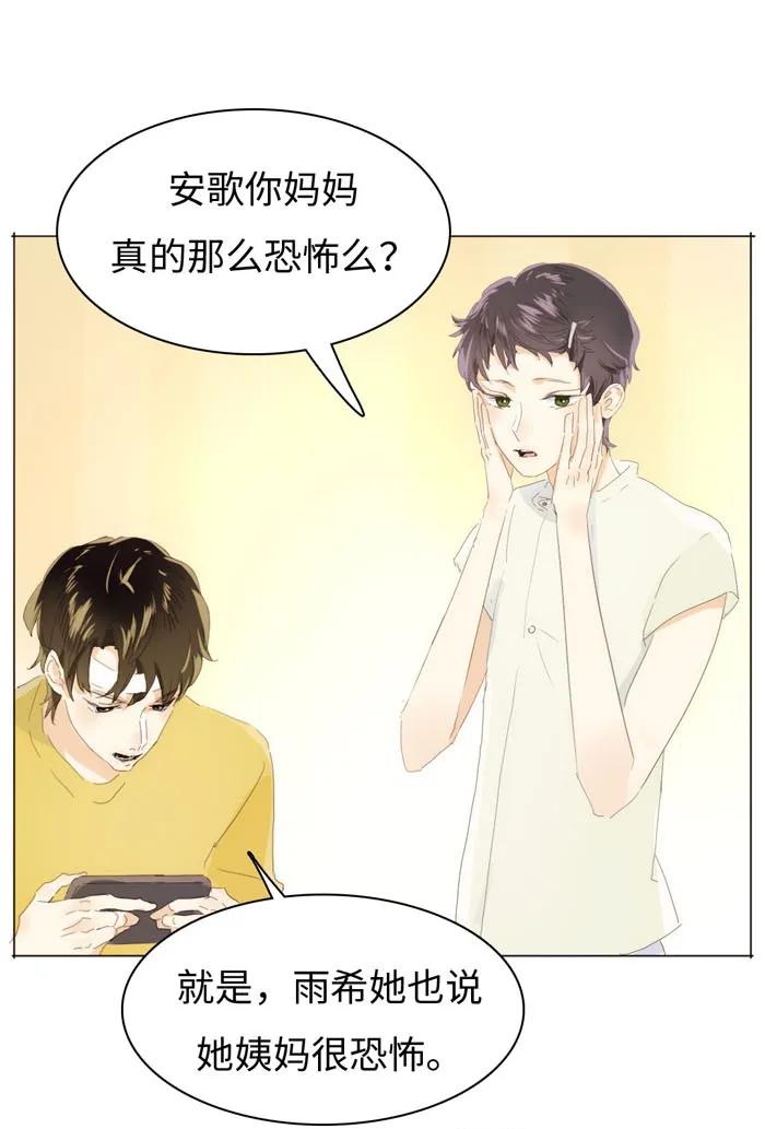 《男装店与“公主殿下”》漫画最新章节139 青葱岁月免费下拉式在线观看章节第【3】张图片