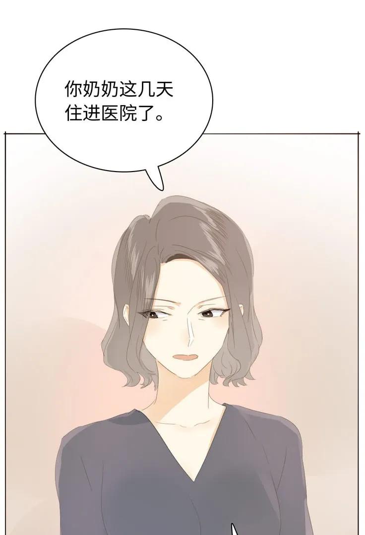 《男装店与“公主殿下”》漫画最新章节140 不易免费下拉式在线观看章节第【14】张图片