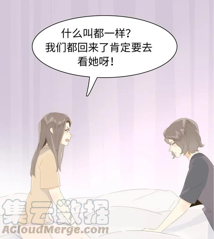 《男装店与“公主殿下”》漫画最新章节140 不易免费下拉式在线观看章节第【17】张图片