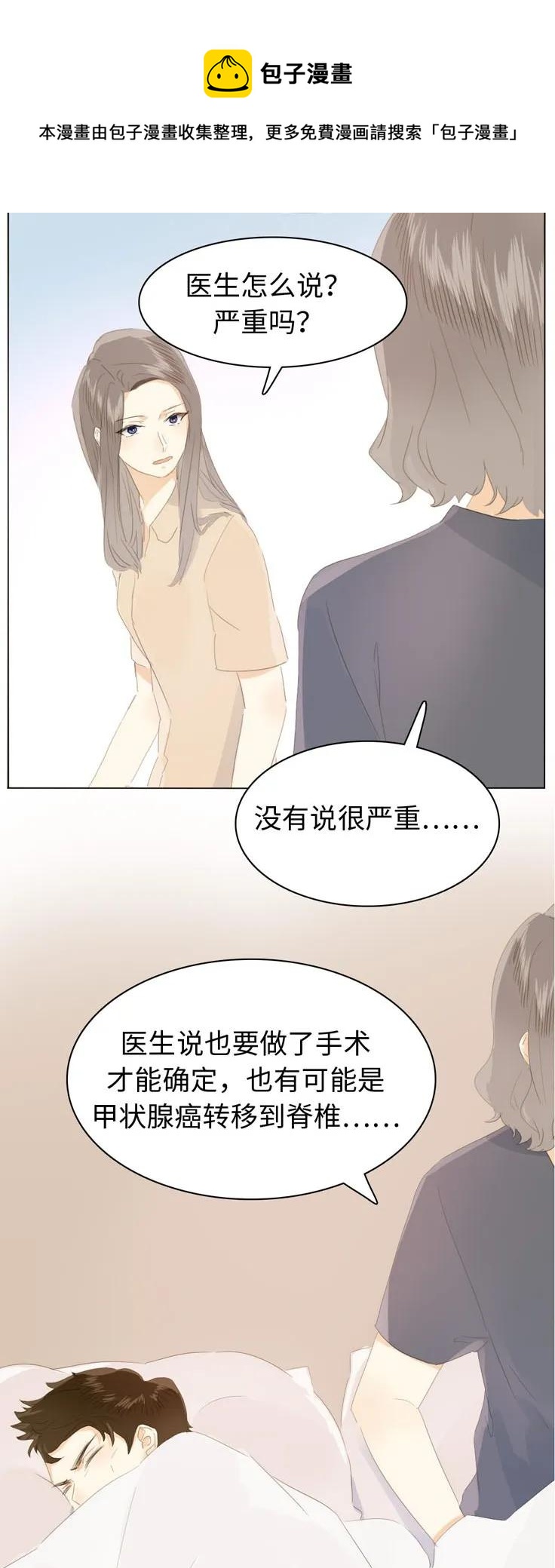 《男装店与“公主殿下”》漫画最新章节140 不易免费下拉式在线观看章节第【20】张图片