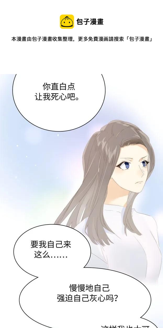 《男装店与“公主殿下”》漫画最新章节141 我喜欢你啊！免费下拉式在线观看章节第【19】张图片