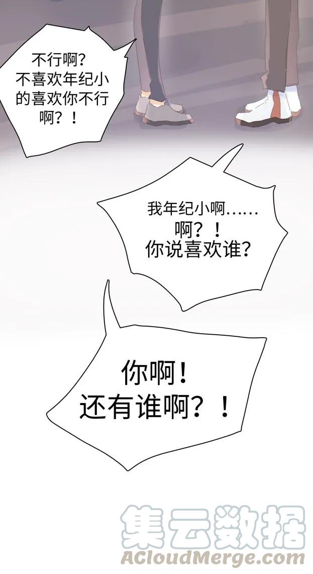 《男装店与“公主殿下”》漫画最新章节141 我喜欢你啊！免费下拉式在线观看章节第【25】张图片