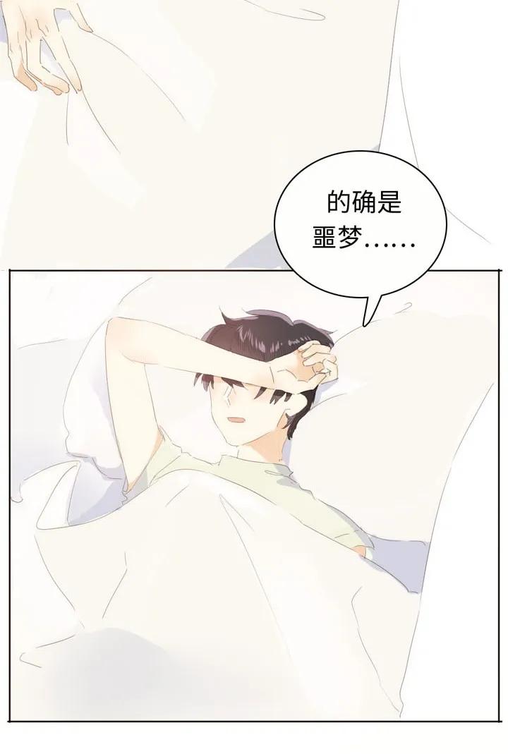 《男装店与“公主殿下”》漫画最新章节142 噩梦免费下拉式在线观看章节第【11】张图片