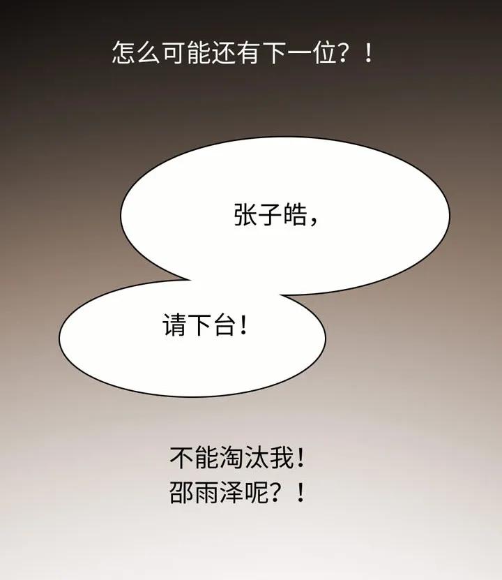 《男装店与“公主殿下”》漫画最新章节142 噩梦免费下拉式在线观看章节第【8】张图片