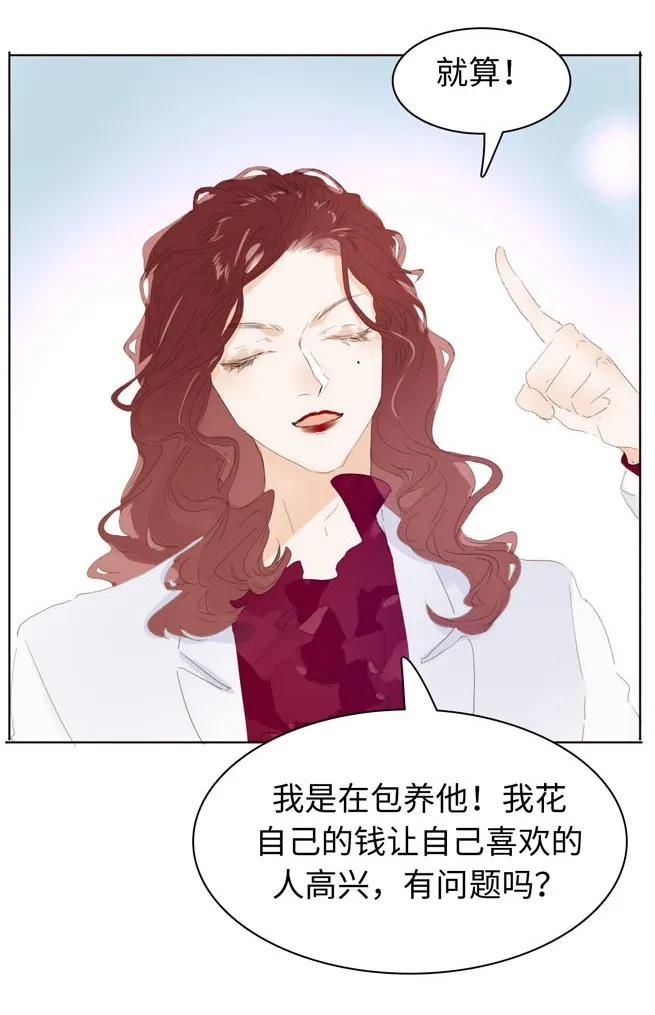 《男装店与“公主殿下”》漫画最新章节143 冷暖自知免费下拉式在线观看章节第【18】张图片