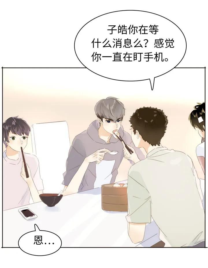 《男装店与“公主殿下”》漫画最新章节144 婚纱免费下拉式在线观看章节第【16】张图片