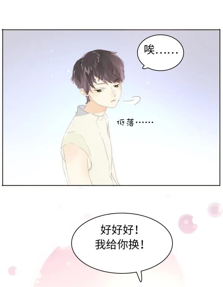 《男装店与“公主殿下”》漫画最新章节144 婚纱免费下拉式在线观看章节第【6】张图片