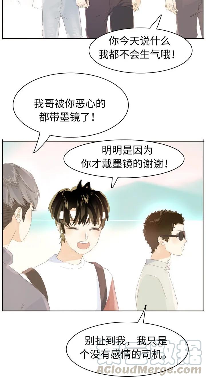 《男装店与“公主殿下”》漫画最新章节144 婚纱免费下拉式在线观看章节第【9】张图片