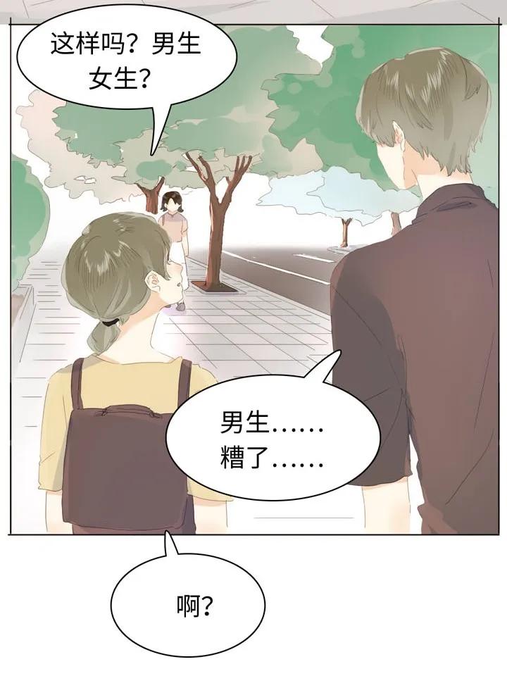 《男装店与“公主殿下”》漫画最新章节145 护犊子免费下拉式在线观看章节第【14】张图片