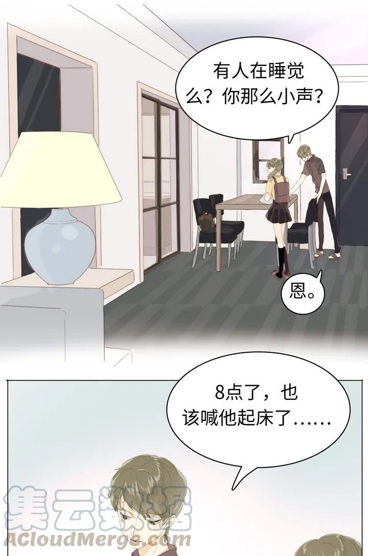 《男装店与“公主殿下”》漫画最新章节145 护犊子免费下拉式在线观看章节第【5】张图片