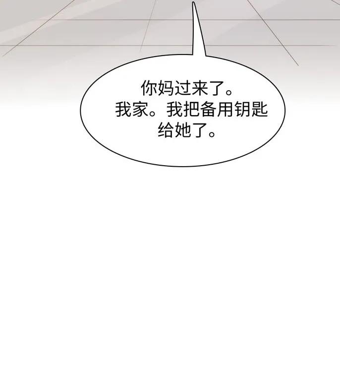 《男装店与“公主殿下”》漫画最新章节146 爱无对错免费下拉式在线观看章节第【10】张图片