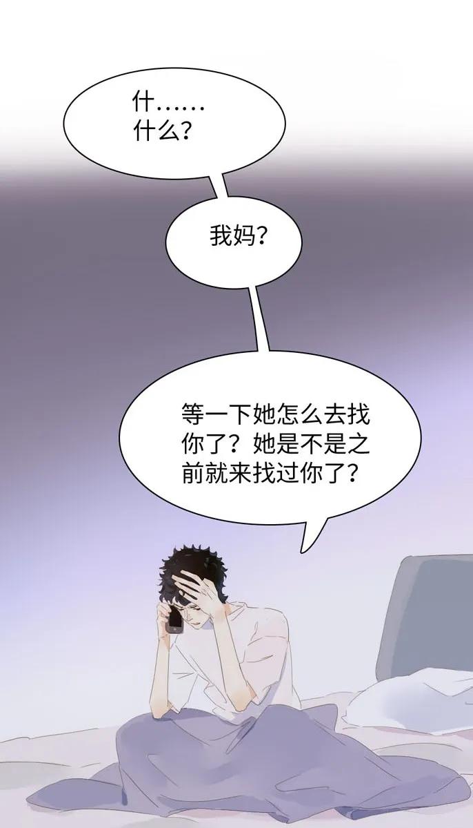 《男装店与“公主殿下”》漫画最新章节146 爱无对错免费下拉式在线观看章节第【11】张图片