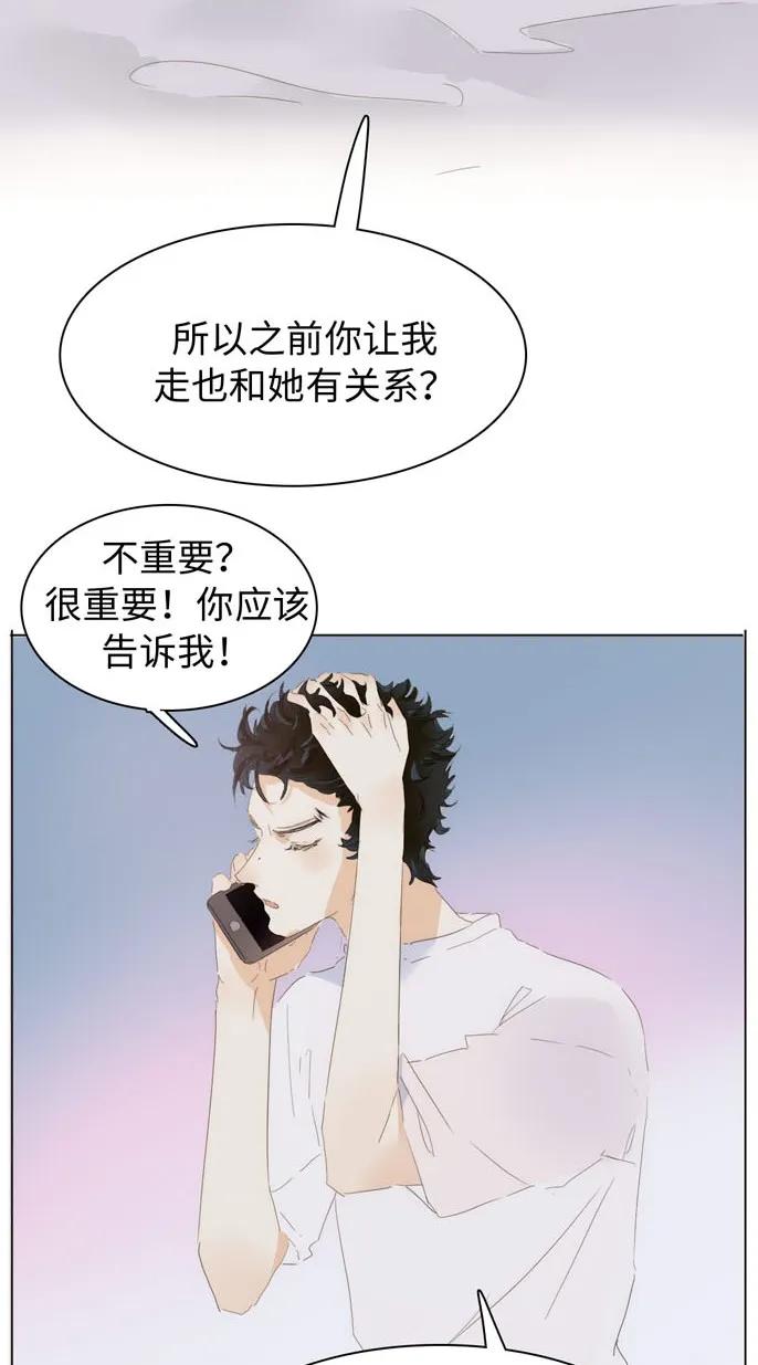 《男装店与“公主殿下”》漫画最新章节146 爱无对错免费下拉式在线观看章节第【12】张图片