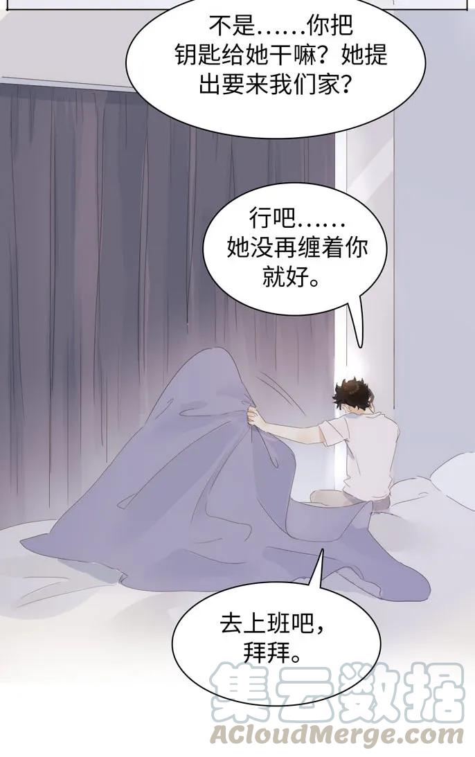 《男装店与“公主殿下”》漫画最新章节146 爱无对错免费下拉式在线观看章节第【13】张图片