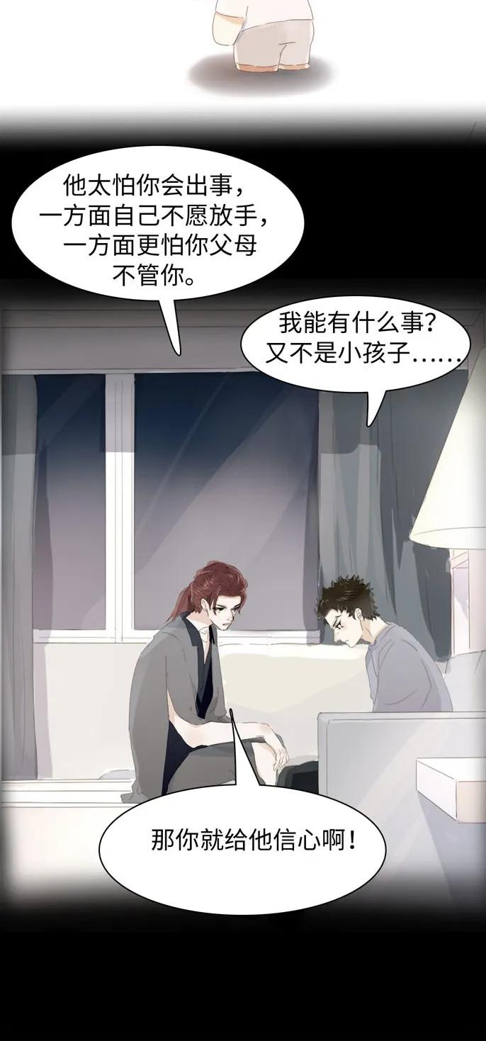 《男装店与“公主殿下”》漫画最新章节146 爱无对错免费下拉式在线观看章节第【15】张图片