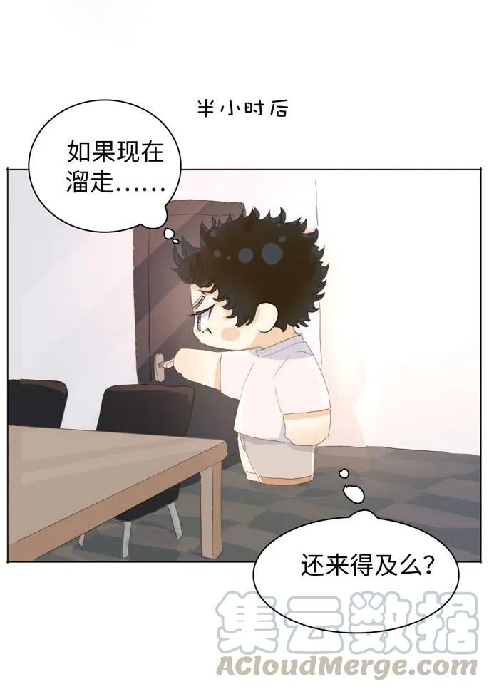 《男装店与“公主殿下”》漫画最新章节146 爱无对错免费下拉式在线观看章节第【17】张图片