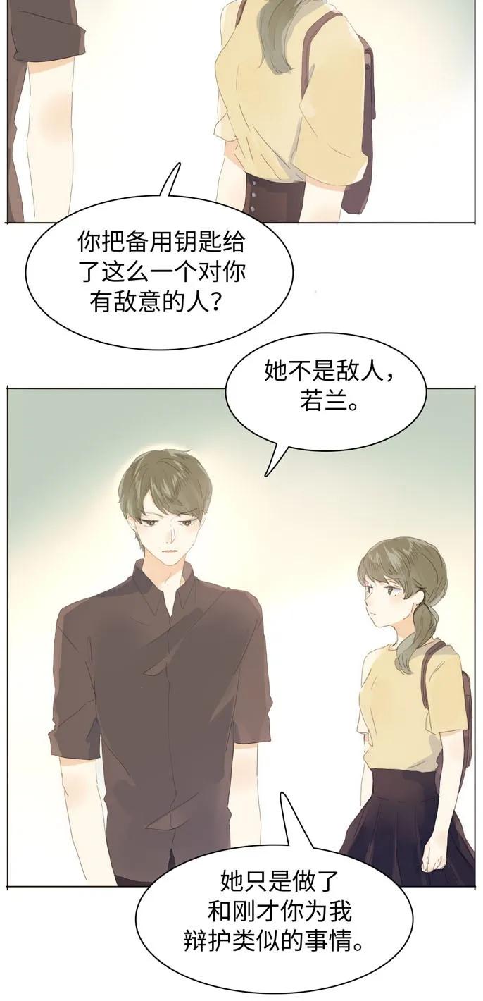 《男装店与“公主殿下”》漫画最新章节146 爱无对错免费下拉式在线观看章节第【6】张图片