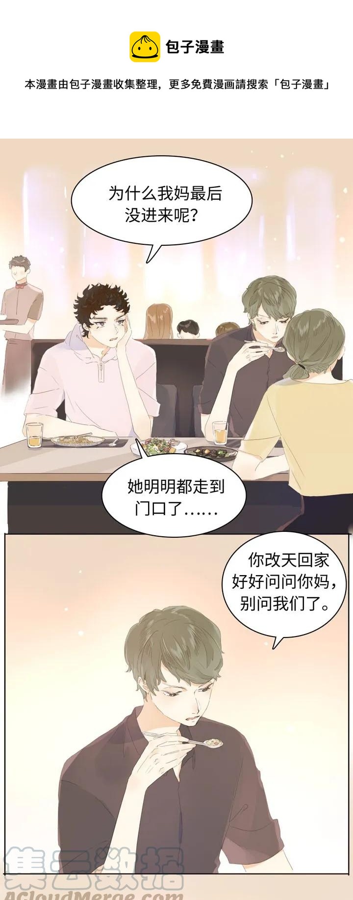 《男装店与“公主殿下”》漫画最新章节147 无憾免费下拉式在线观看章节第【1】张图片