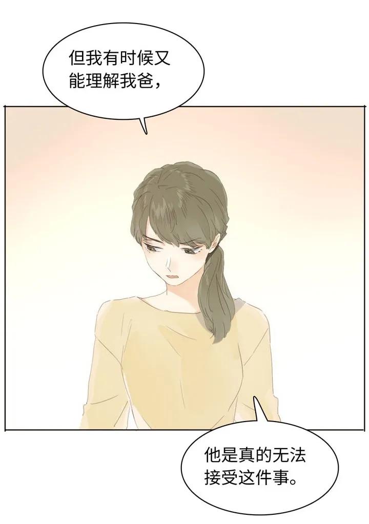 《男装店与“公主殿下”》漫画最新章节147 无憾免费下拉式在线观看章节第【11】张图片