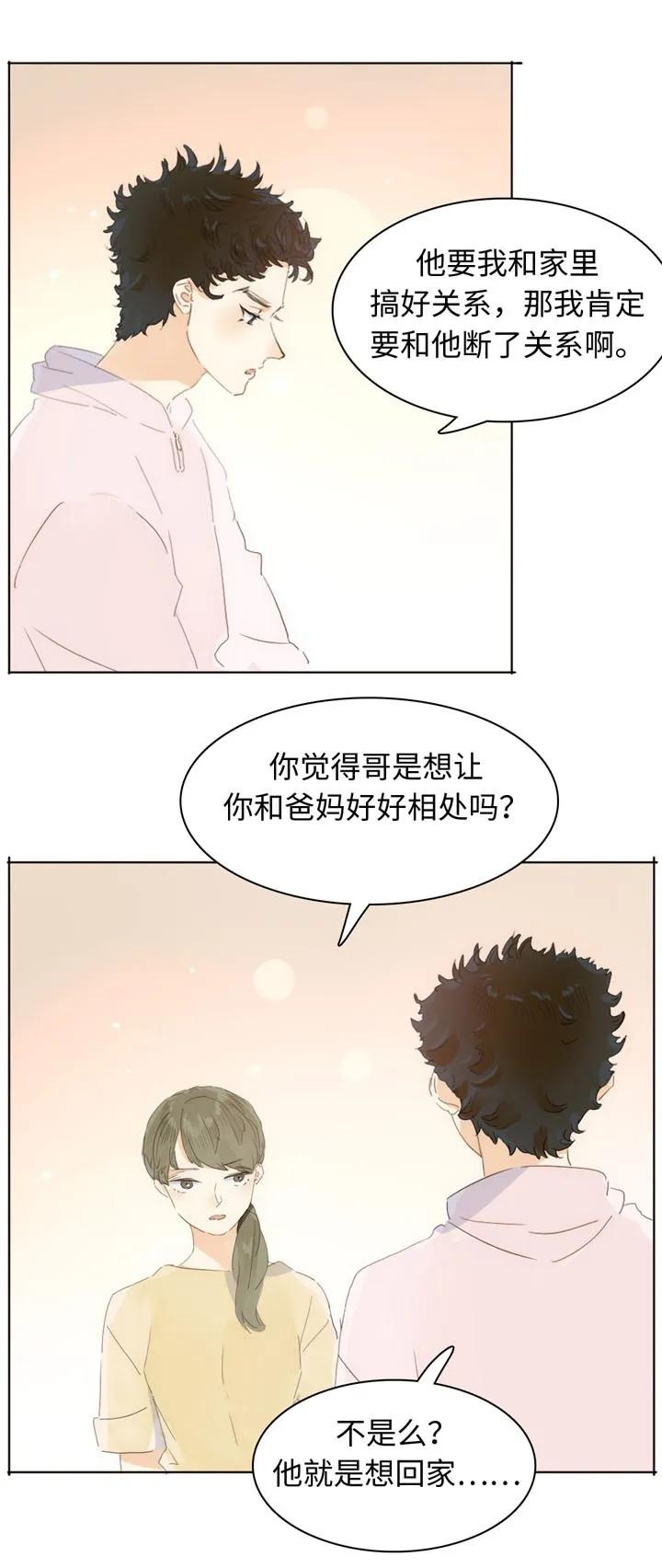 《男装店与“公主殿下”》漫画最新章节147 无憾免费下拉式在线观看章节第【14】张图片