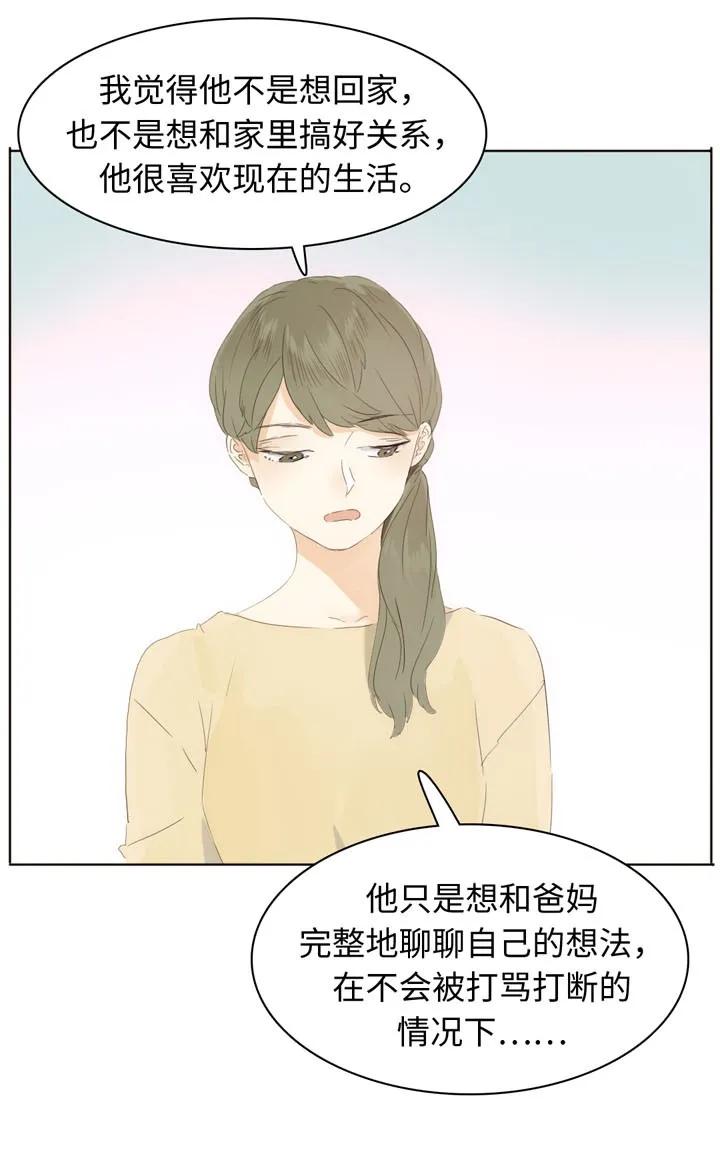 《男装店与“公主殿下”》漫画最新章节147 无憾免费下拉式在线观看章节第【15】张图片