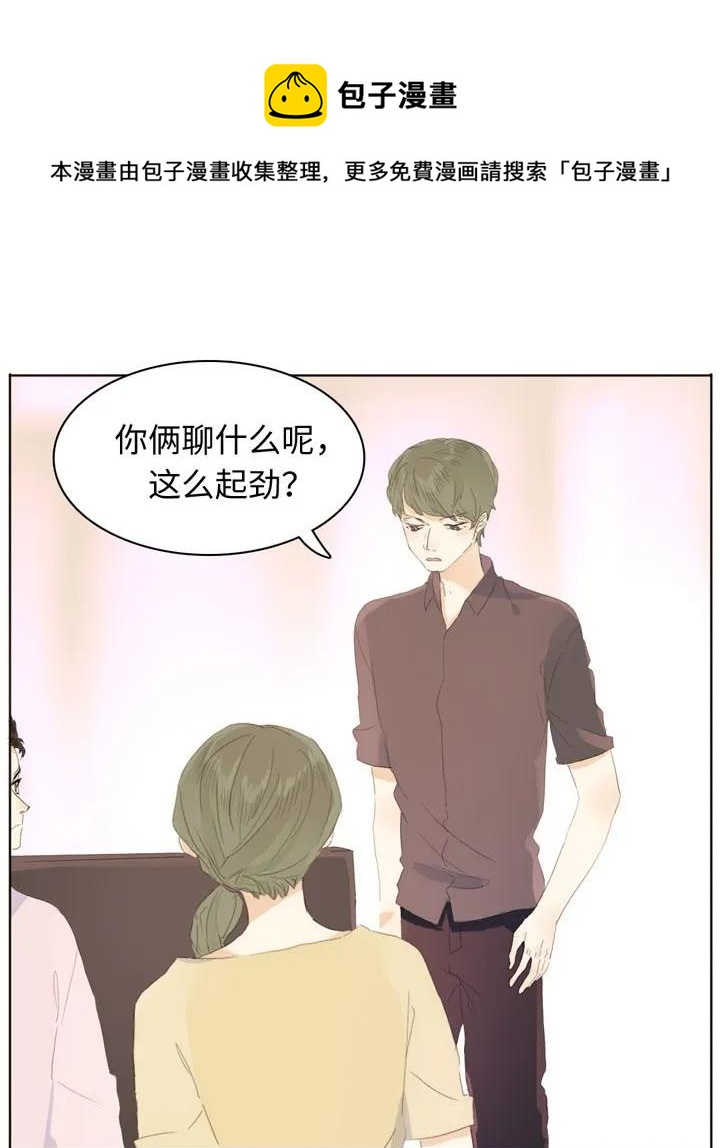 《男装店与“公主殿下”》漫画最新章节147 无憾免费下拉式在线观看章节第【16】张图片