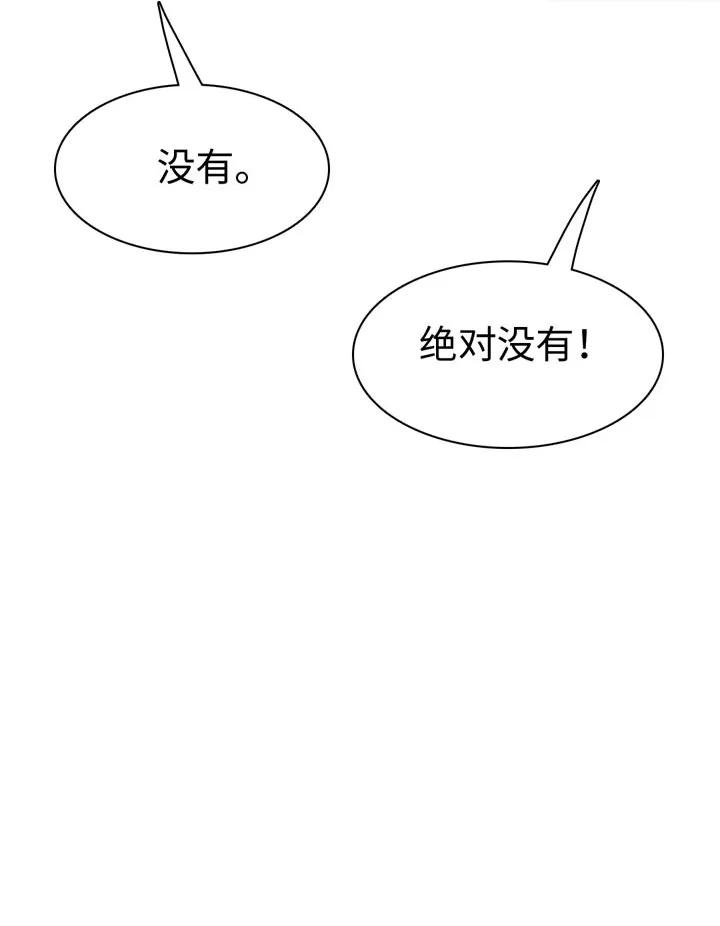 《男装店与“公主殿下”》漫画最新章节147 无憾免费下拉式在线观看章节第【20】张图片