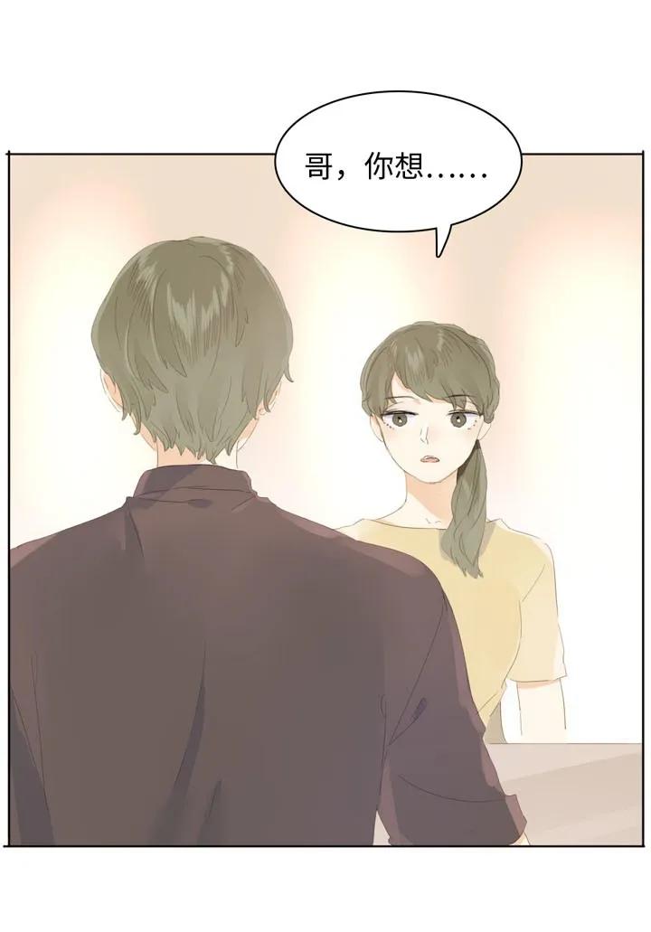 《男装店与“公主殿下”》漫画最新章节147 无憾免费下拉式在线观看章节第【3】张图片