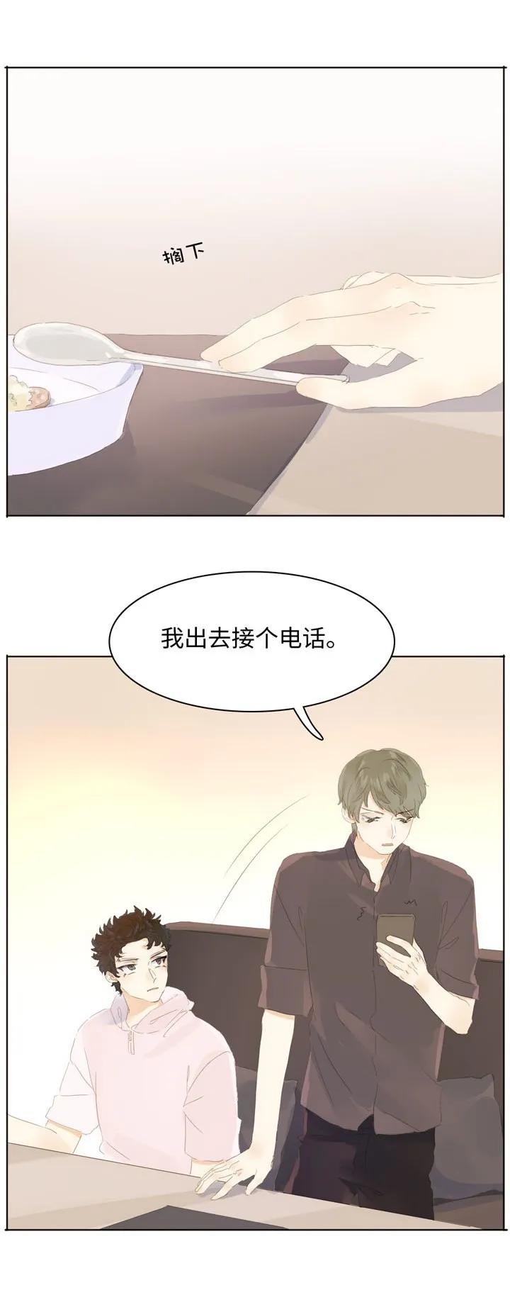 《男装店与“公主殿下”》漫画最新章节147 无憾免费下拉式在线观看章节第【4】张图片