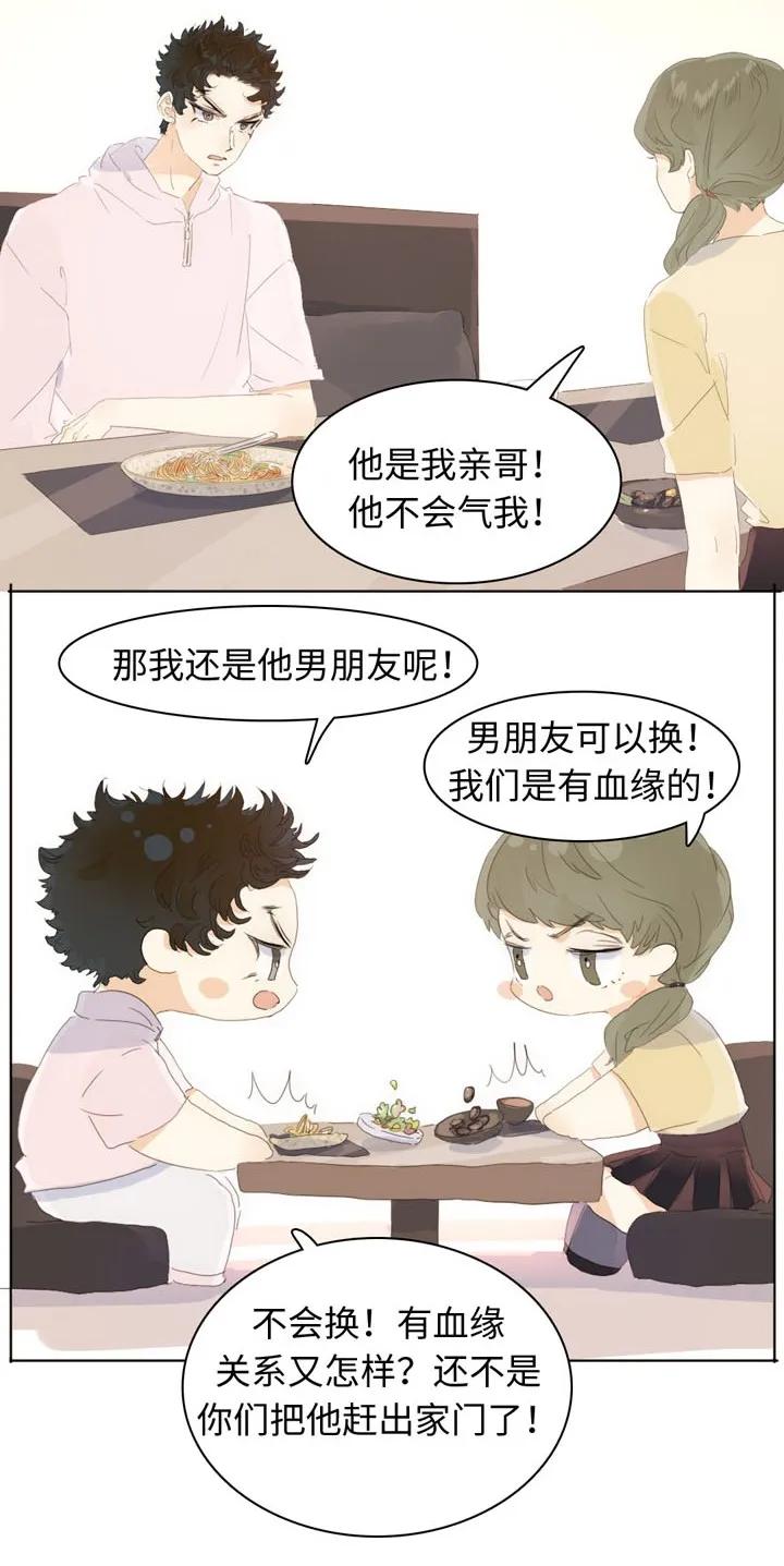 《男装店与“公主殿下”》漫画最新章节147 无憾免费下拉式在线观看章节第【7】张图片