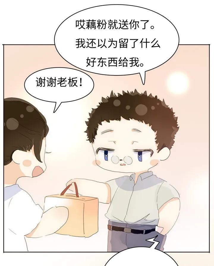 《男装店与“公主殿下”》漫画最新章节148 成年人的世界免费下拉式在线观看章节第【10】张图片