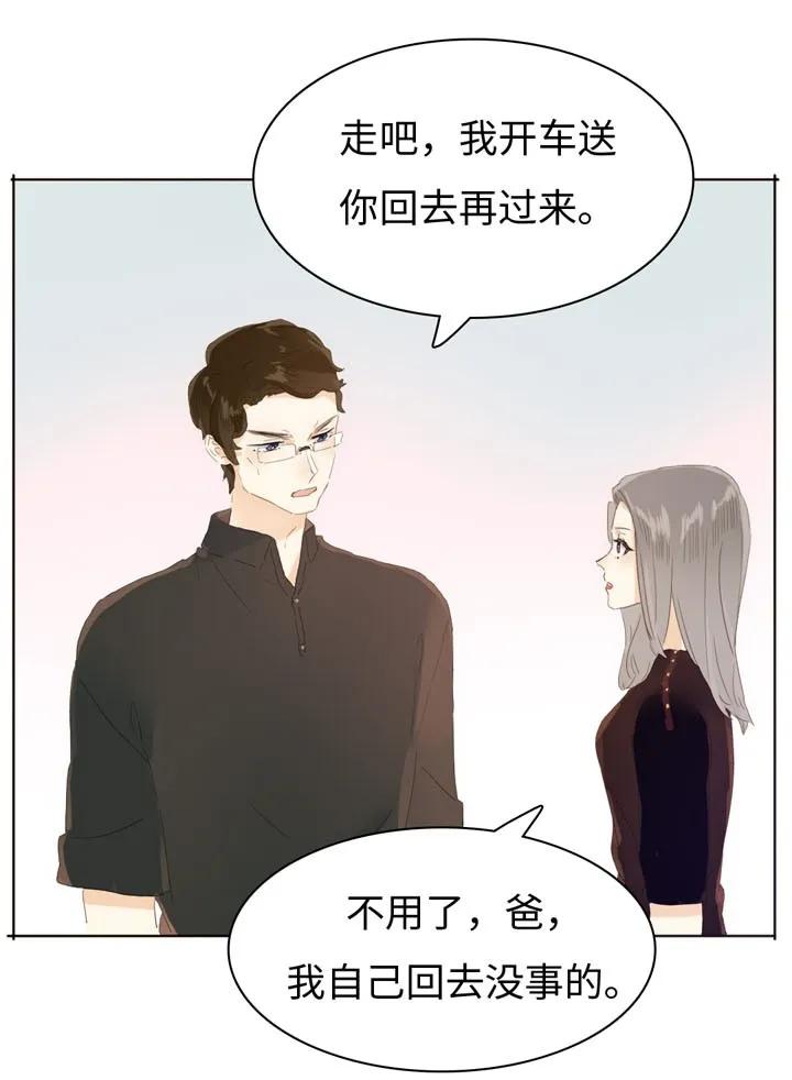 《男装店与“公主殿下”》漫画最新章节148 成年人的世界免费下拉式在线观看章节第【15】张图片