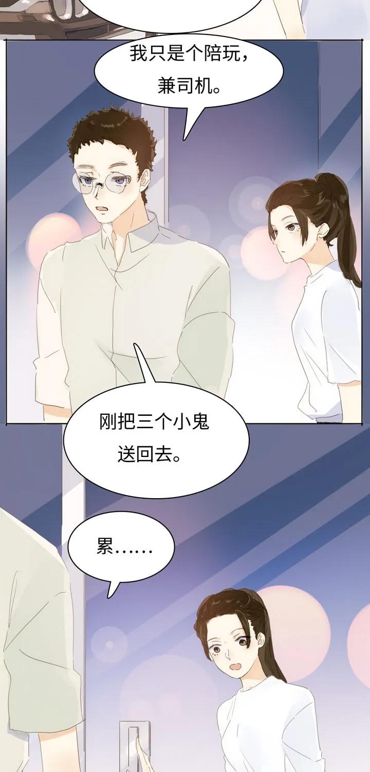 《男装店与“公主殿下”》漫画最新章节148 成年人的世界免费下拉式在线观看章节第【4】张图片