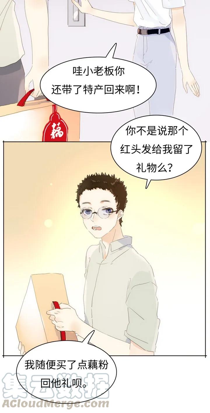 《男装店与“公主殿下”》漫画最新章节148 成年人的世界免费下拉式在线观看章节第【5】张图片