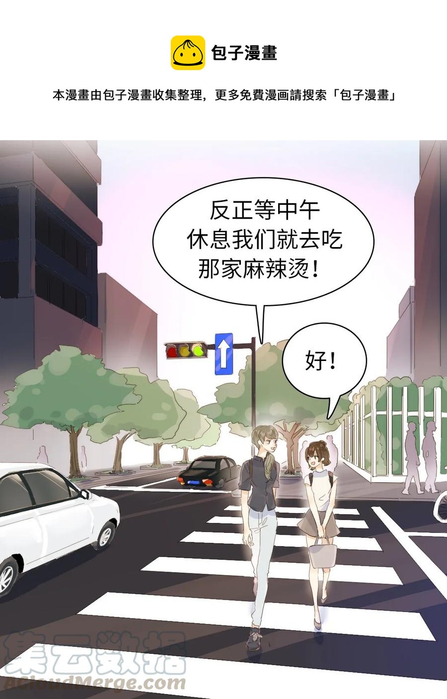 《男装店与“公主殿下”》漫画最新章节150 静候免费下拉式在线观看章节第【1】张图片