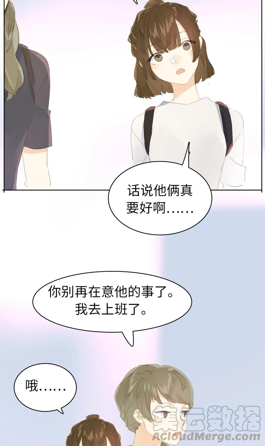 《男装店与“公主殿下”》漫画最新章节150 静候免费下拉式在线观看章节第【9】张图片