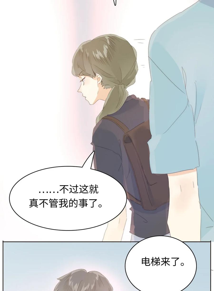 《男装店与“公主殿下”》漫画最新章节151 爱如潮水免费下拉式在线观看章节第【14】张图片