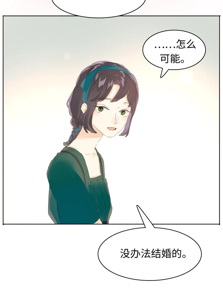 《男装店与“公主殿下”》漫画最新章节151 爱如潮水免费下拉式在线观看章节第【20】张图片