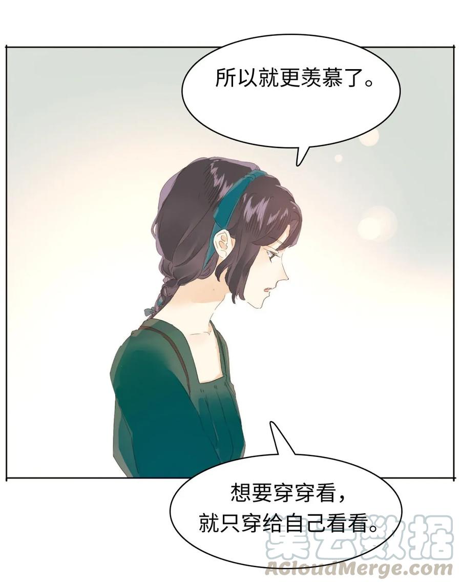 《男装店与“公主殿下”》漫画最新章节151 爱如潮水免费下拉式在线观看章节第【21】张图片