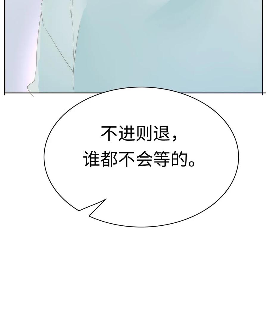 《男装店与“公主殿下”》漫画最新章节152 不进则退免费下拉式在线观看章节第【11】张图片