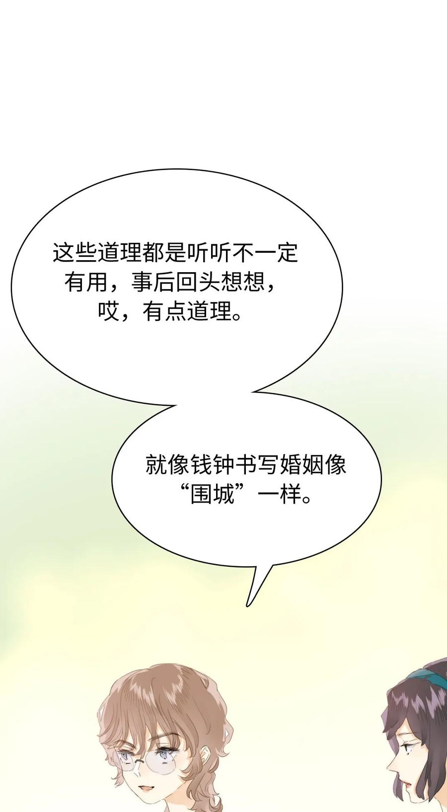 《男装店与“公主殿下”》漫画最新章节152 不进则退免费下拉式在线观看章节第【12】张图片