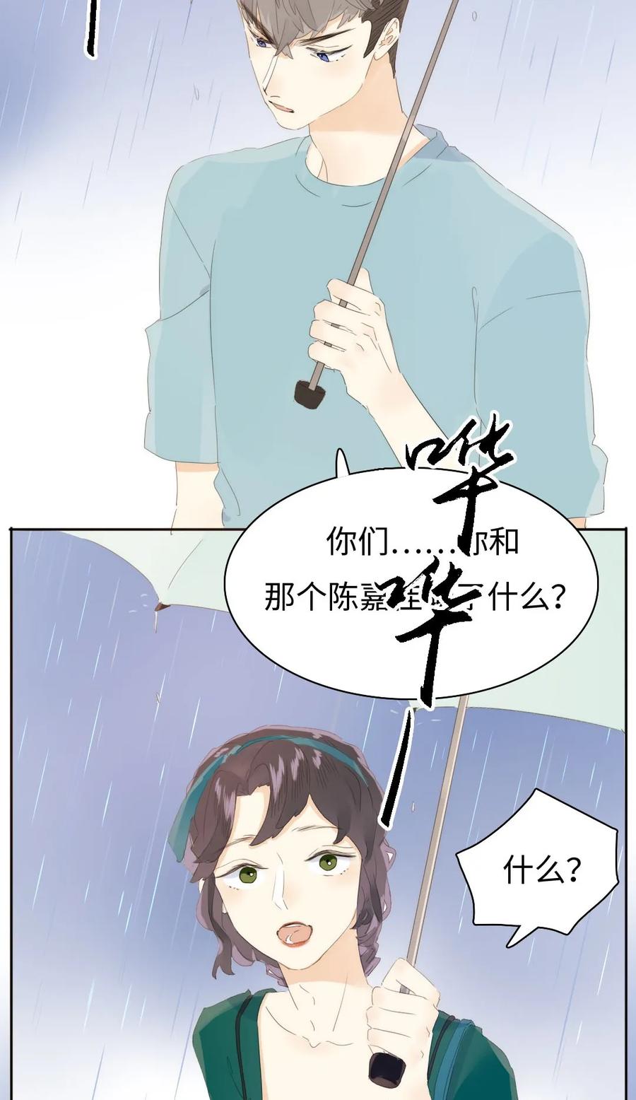 《男装店与“公主殿下”》漫画最新章节153 情难自禁免费下拉式在线观看章节第【11】张图片