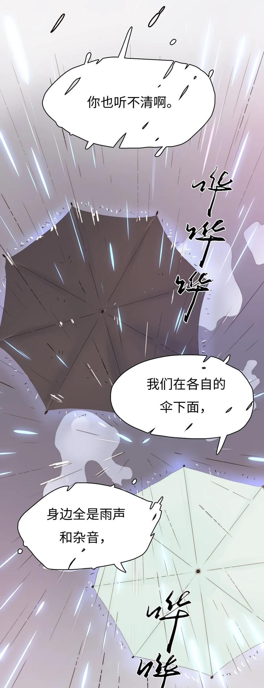 《男装店与“公主殿下”》漫画最新章节153 情难自禁免费下拉式在线观看章节第【16】张图片