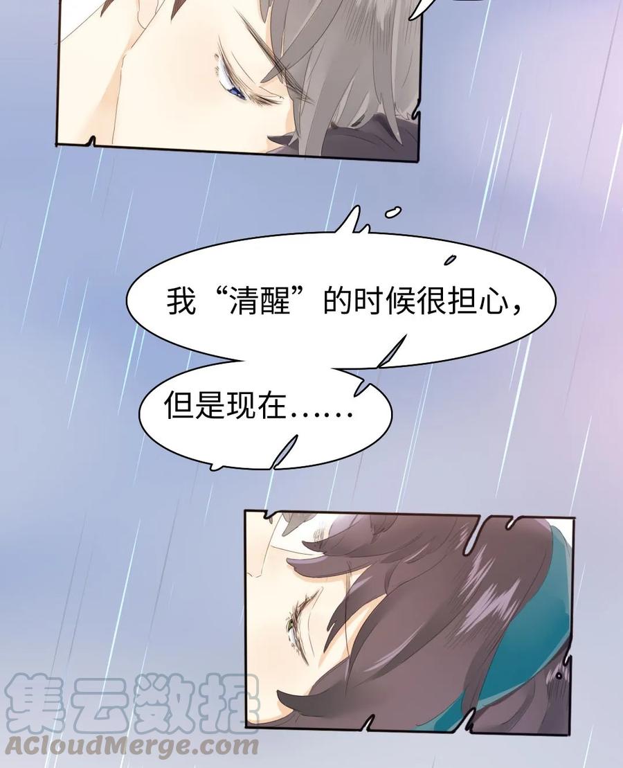 《男装店与“公主殿下”》漫画最新章节153 情难自禁免费下拉式在线观看章节第【21】张图片