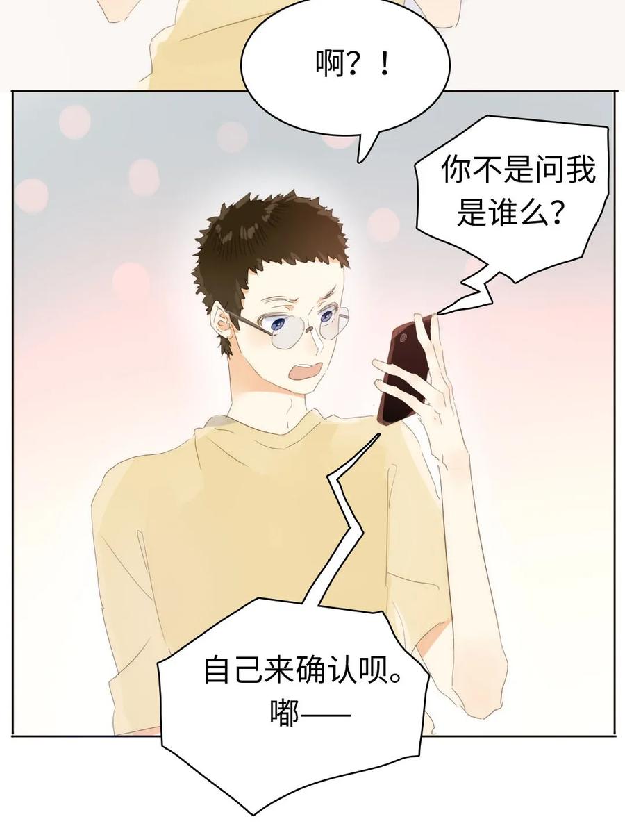 《男装店与“公主殿下”》漫画最新章节154 等候免费下拉式在线观看章节第【14】张图片