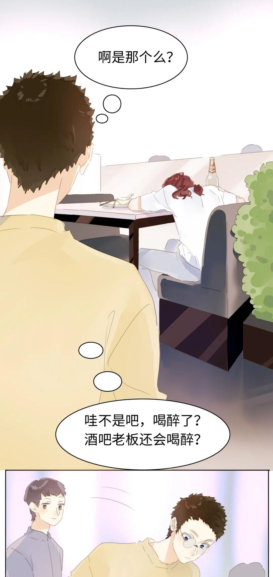 《男装店与“公主殿下”》漫画最新章节154 等候免费下拉式在线观看章节第【18】张图片