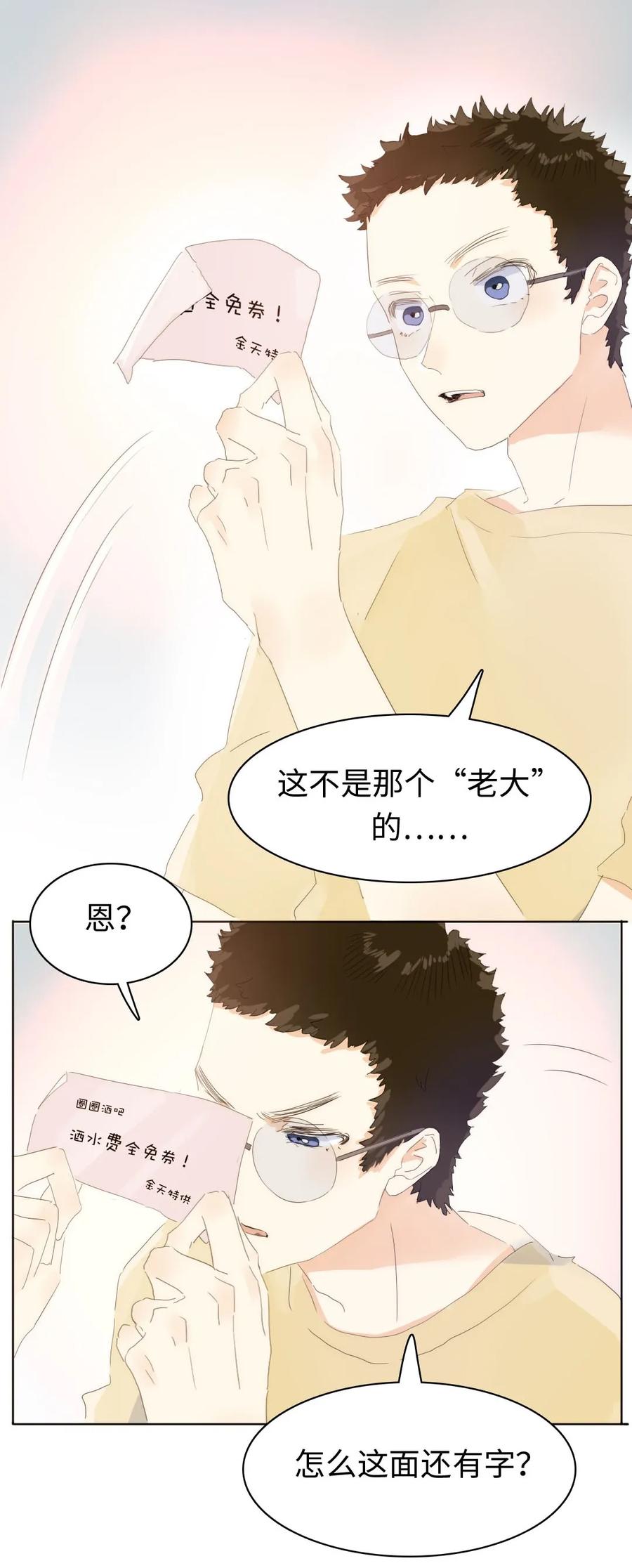 《男装店与“公主殿下”》漫画最新章节154 等候免费下拉式在线观看章节第【7】张图片